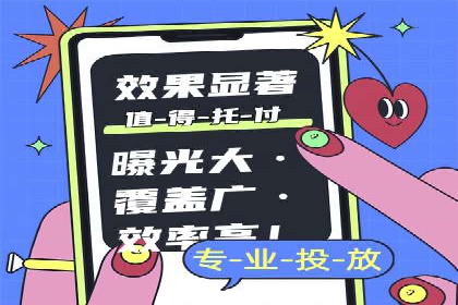 竞价排名技巧：如何有效进行网络推广